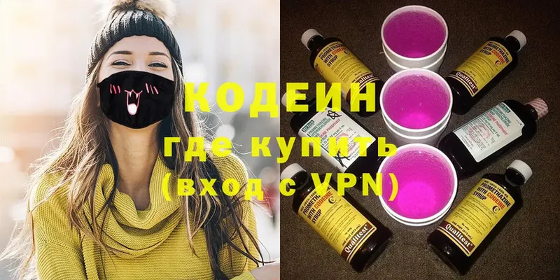 хочу   Кольчугино  hydra ONION  Кодеин Purple Drank 